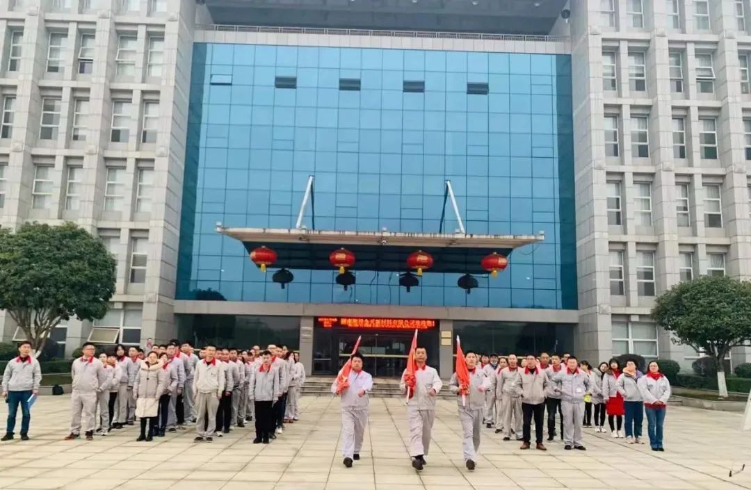 奮進(jìn)，2022！ 金天新材舉行新年首場升旗儀式暨員工宣誓活動